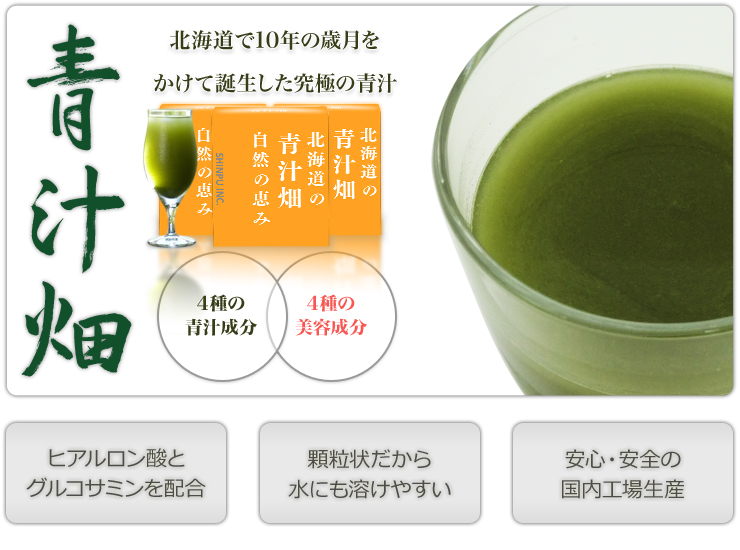 健康食品事業