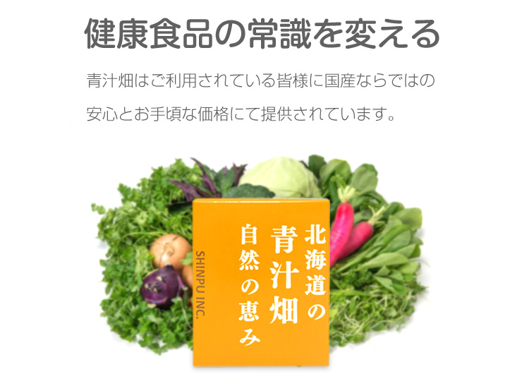 健康食品事業