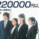 テレアポ / 電話案内スタッフ | 未経験歓迎 水産品の案内・販売|転勤なし 出張なし 残業なし