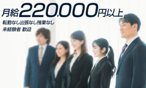 テレアポ / 電話案内スタッフ | 未経験歓迎 水産品の案内・販売|転勤なし 出張なし 残業なし