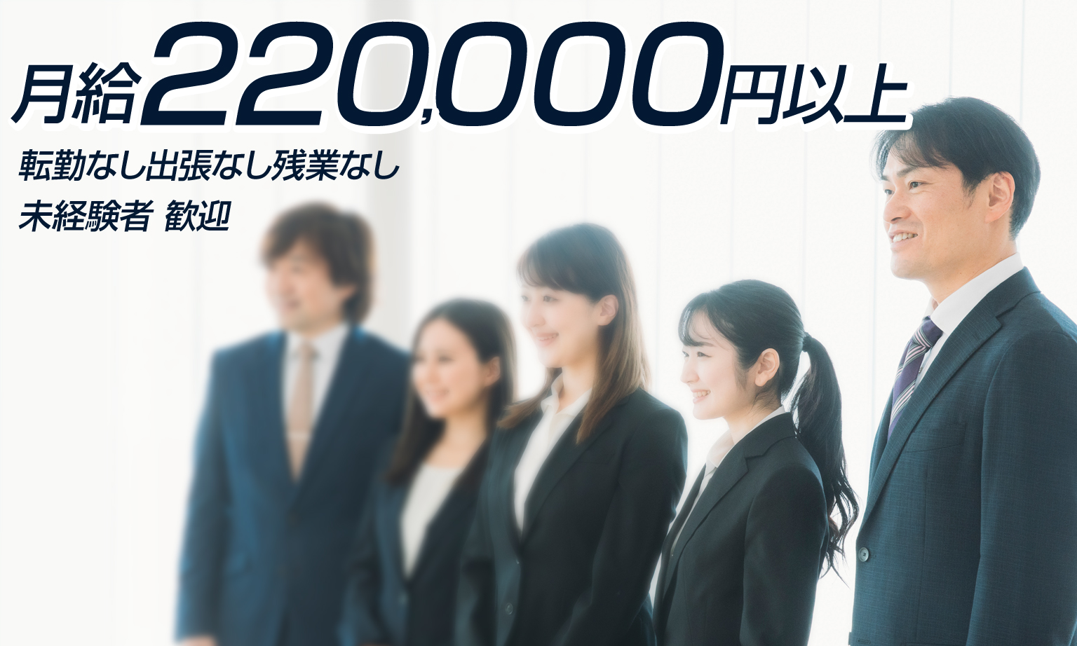 テレアポ / 電話案内スタッフ | 未経験歓迎 水産品の案内・販売|転勤なし 出張なし 残業なし