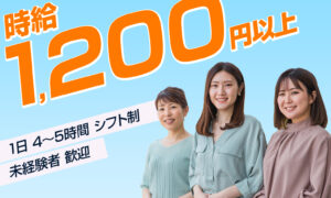 テレアポ / 電話案内スタッフ | 未経験歓迎 水産品の案内・販売|転勤なし 出張なし 残業なし