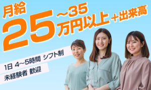 営業職 | 未経験歓迎 水産品の案内･販売 | 転勤なし  出張なし 残業なし