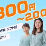 営業職 | 未経験歓迎 水産品の案内･販売 | 転勤なし  出張なし 残業なし