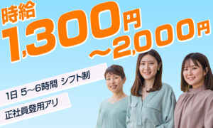 営業職 | 未経験歓迎 水産品の案内･販売 | 転勤なし  出張なし 残業なし