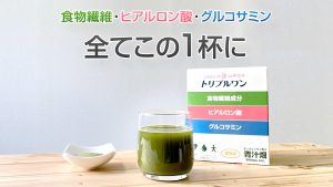 トリプルワン ｜ 青汁畑 成分を増やして...