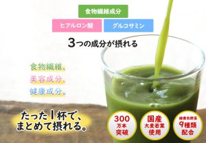 青汁畑 リニューアルしました