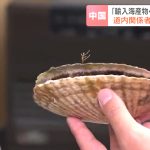 TBS様のnew23で放送されました