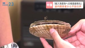 TBS様のnew23で放送されました