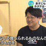 STV様より取材をいただきました
