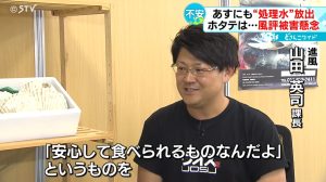 STV様より取材をいただきました