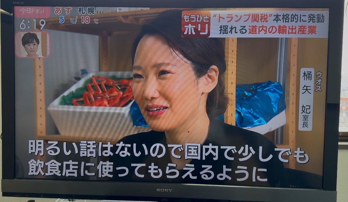 2025.4.10　HBC様から取材を受けました