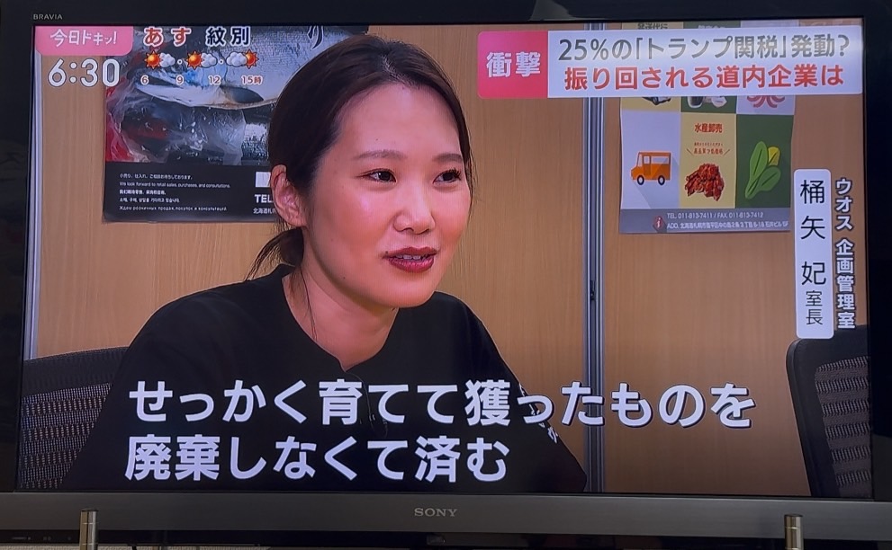 2025.7.8　HBC様から取材を受けました